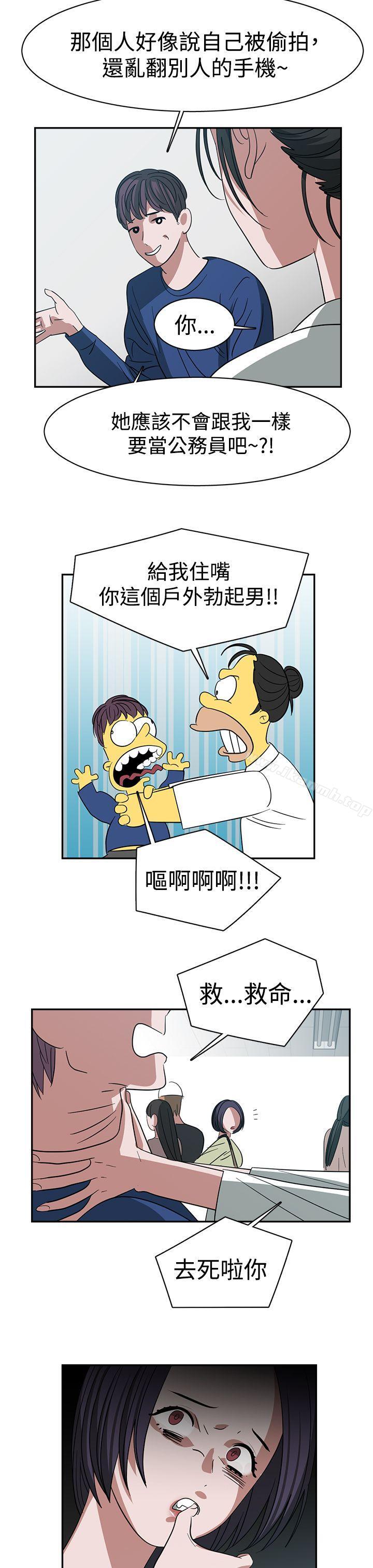 《辣魅當家》漫画 第24話