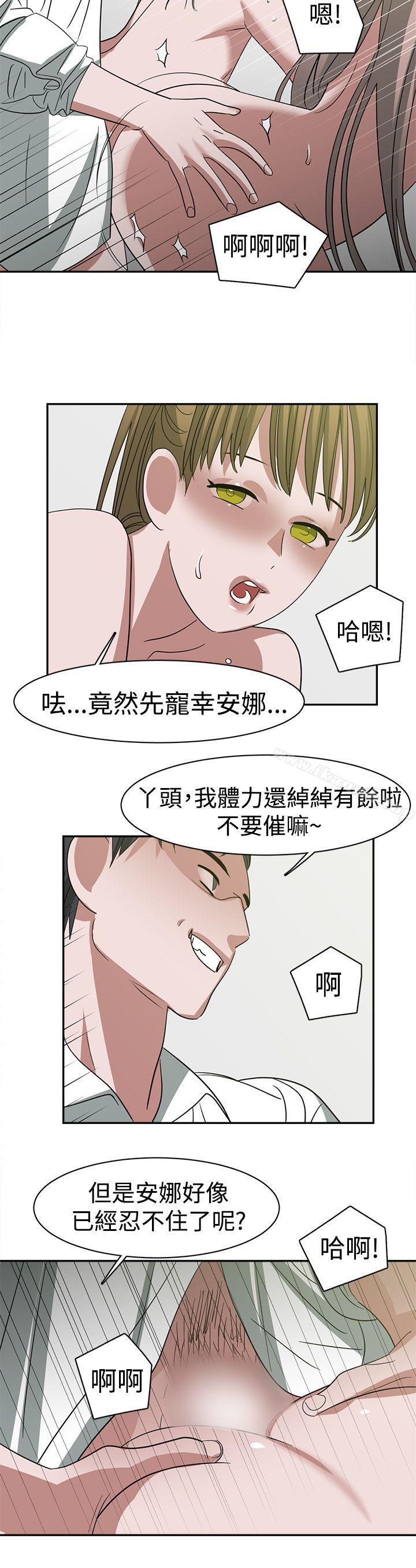 《辣魅當家》漫画 第24話