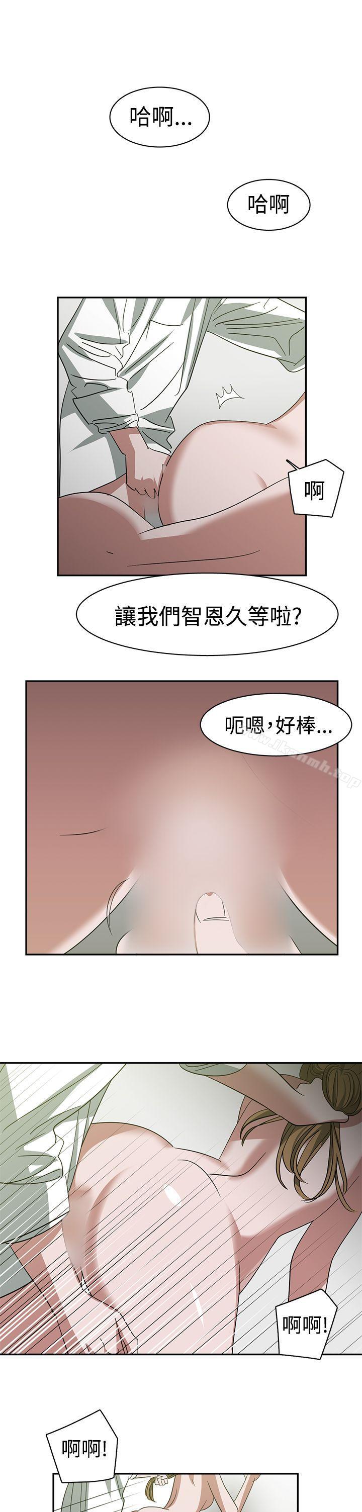 《辣魅當家》漫画 第24話