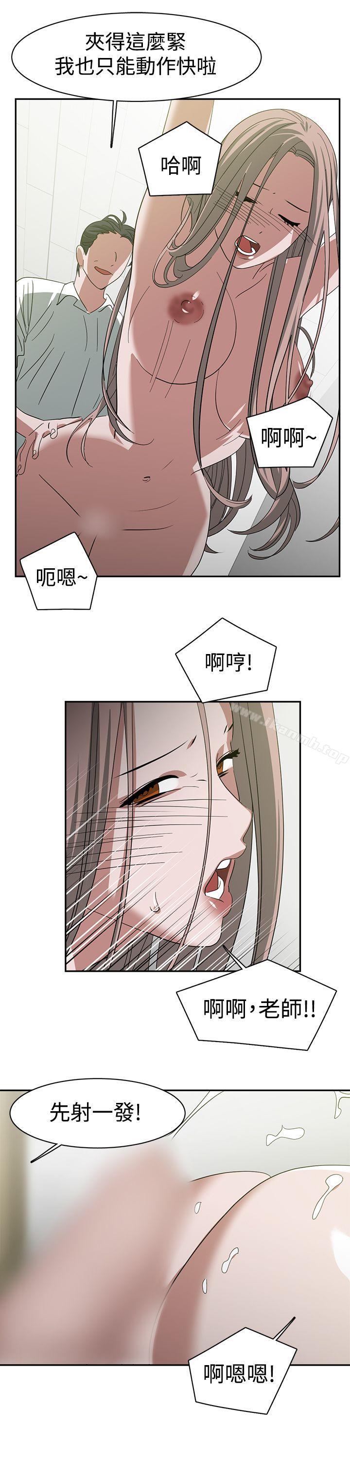 《辣魅當家》漫画 第24話