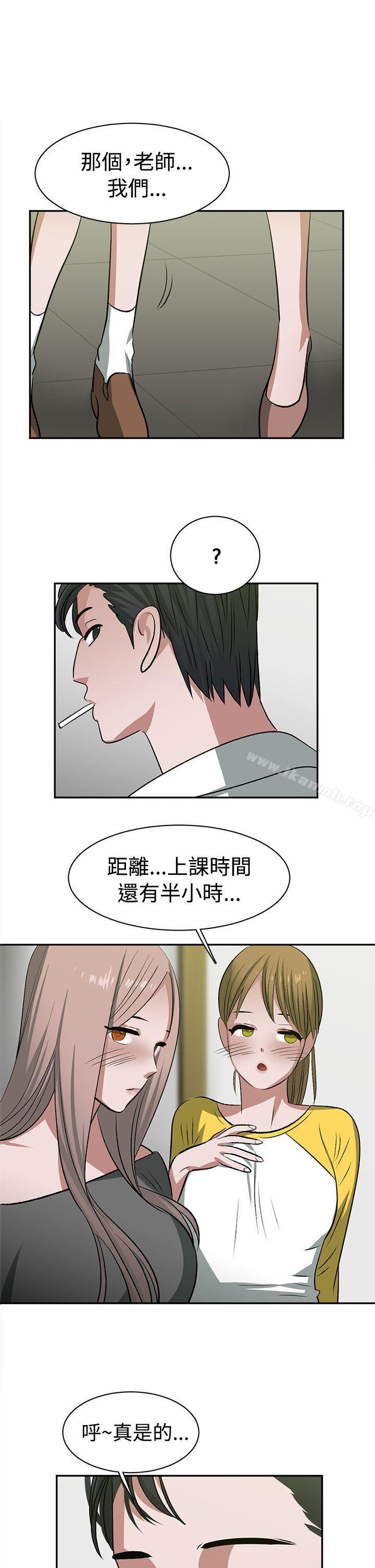 《辣魅當家》漫画 第24話