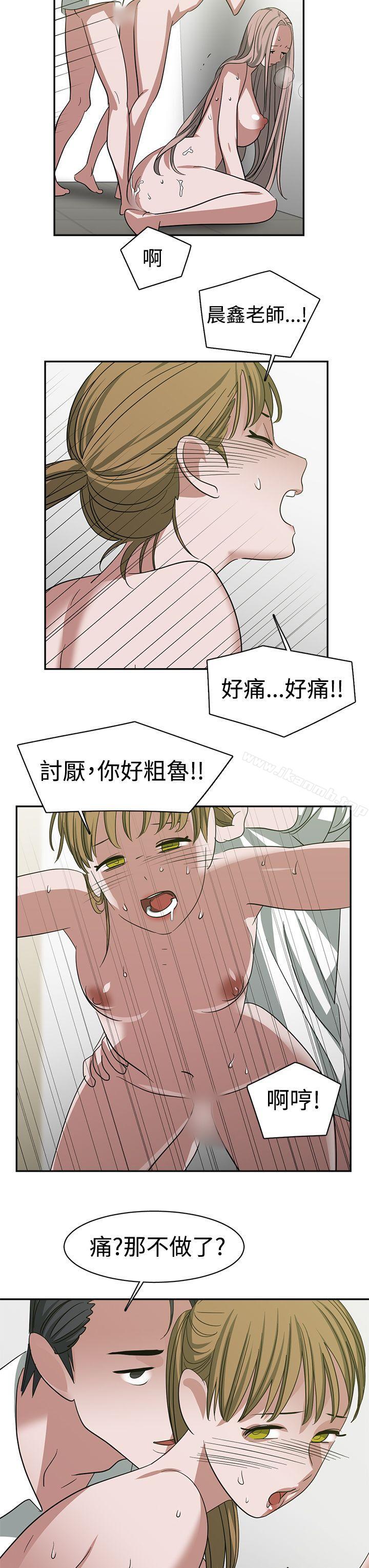 《辣魅當家》漫画 第24話