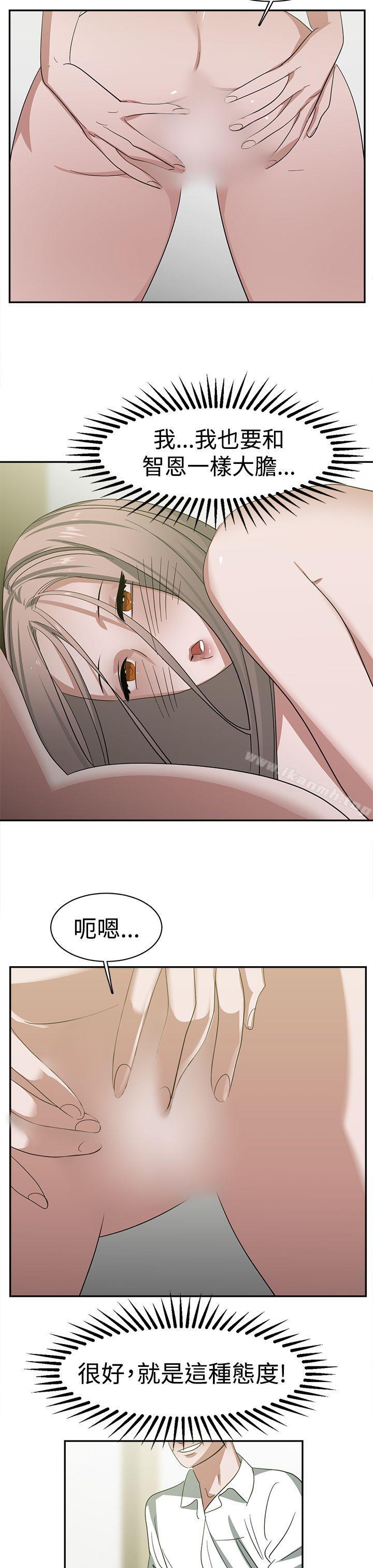 《辣魅當家》漫画 第24話