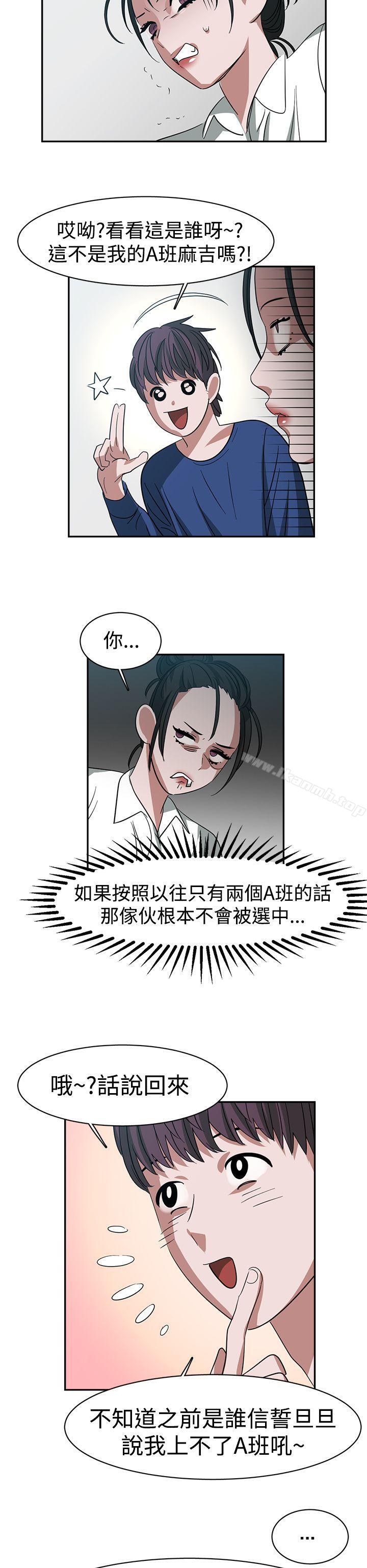 《辣魅當家》漫画 第24話