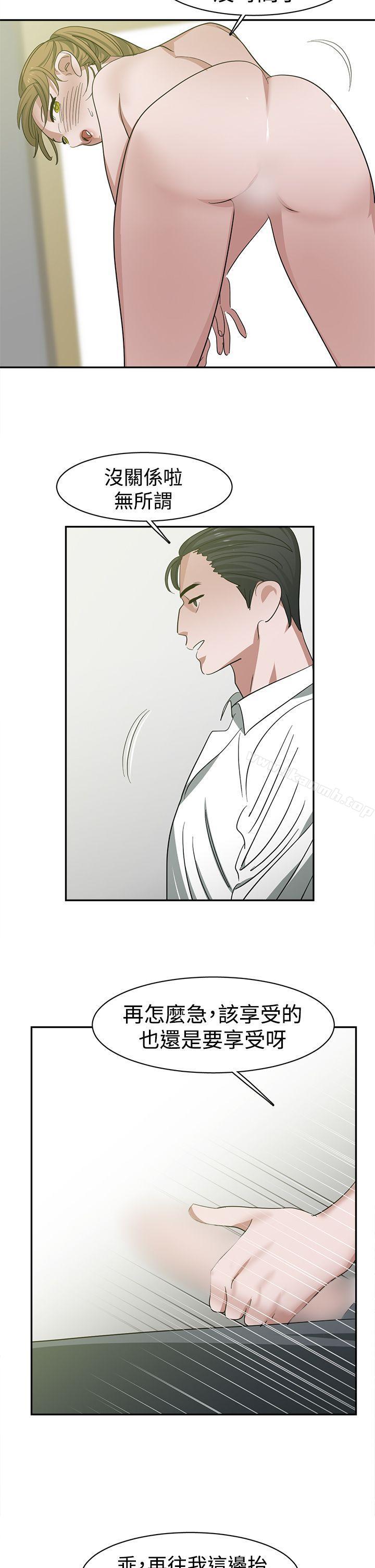 《辣魅當家》漫画 第24話