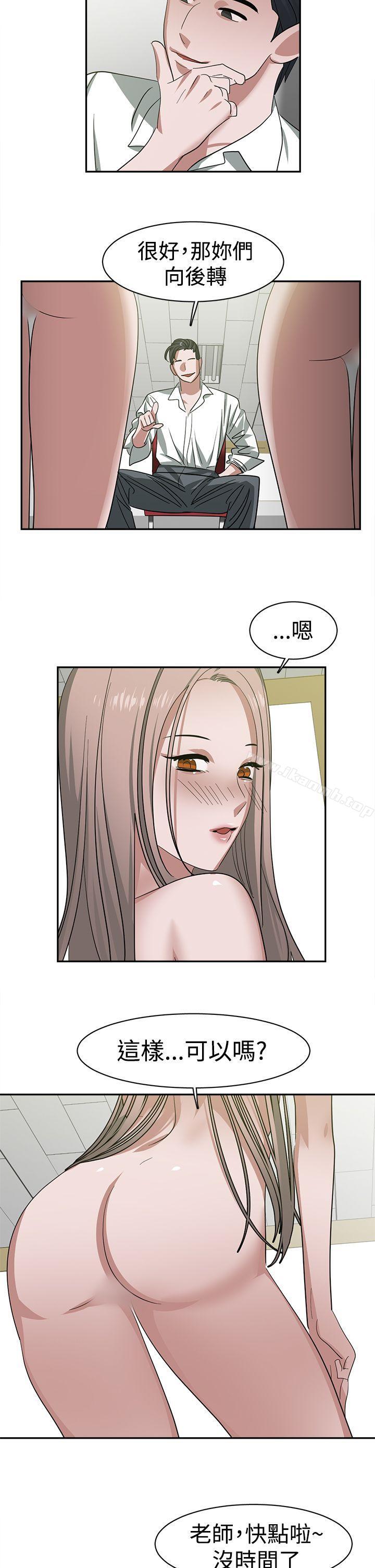 《辣魅當家》漫画 第24話