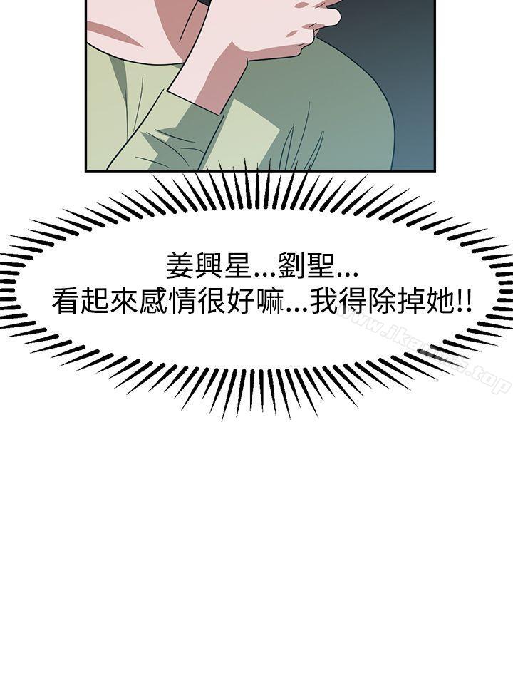 《辣魅當家》漫画 第24話