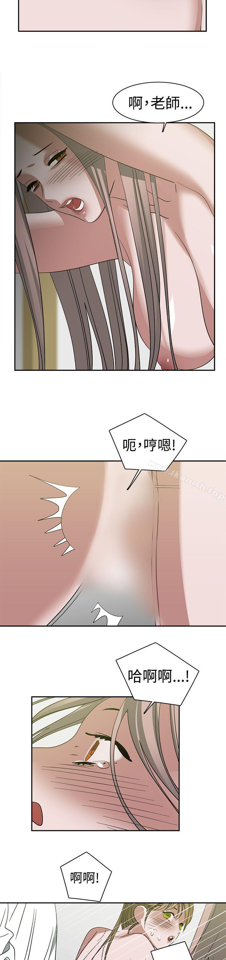 《辣魅當家》漫画 第24話