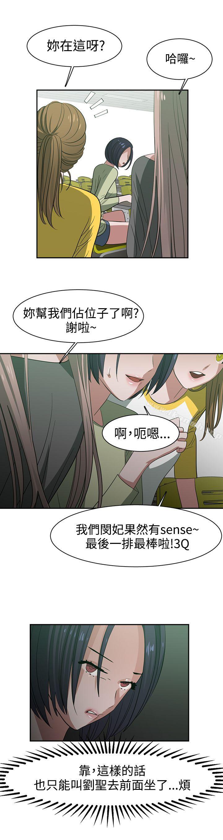 《辣魅當家》漫画 第25話