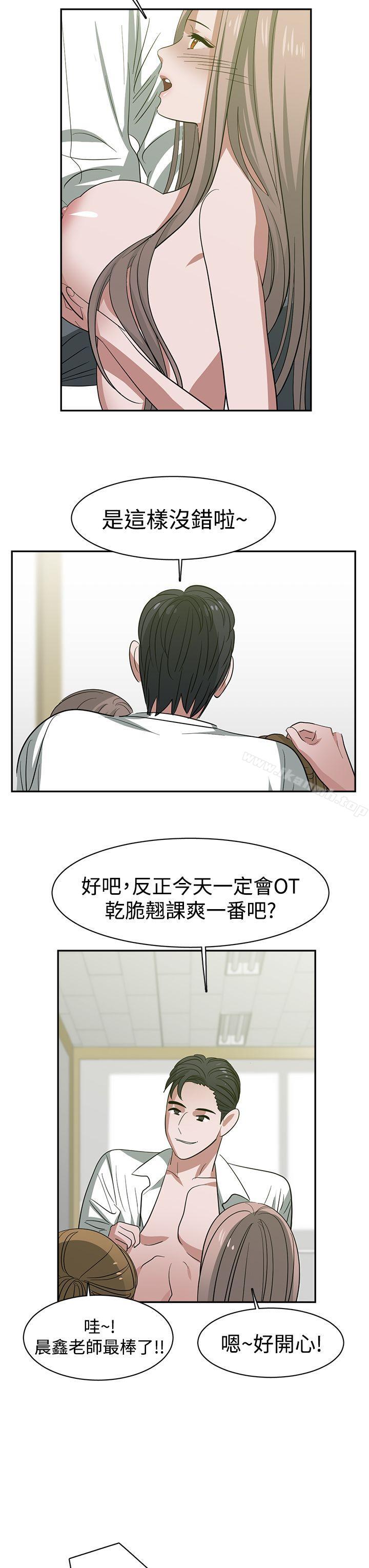 《辣魅當家》漫画 第25話