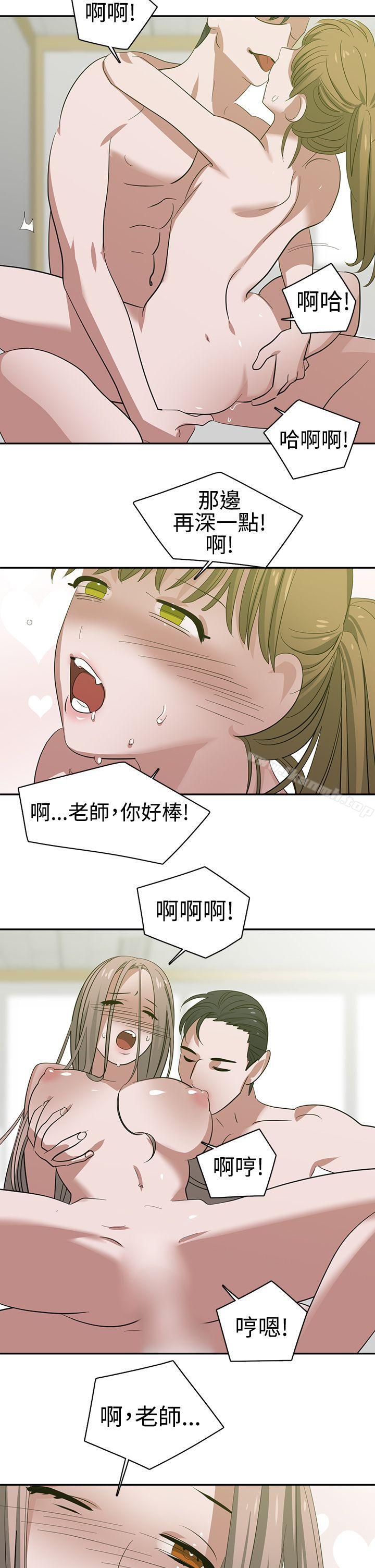 《辣魅當家》漫画 第25話