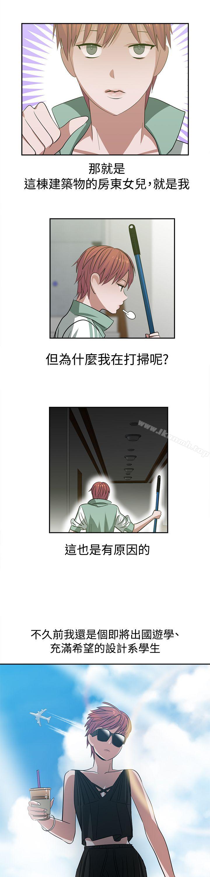 《辣魅當家》漫画 第26話