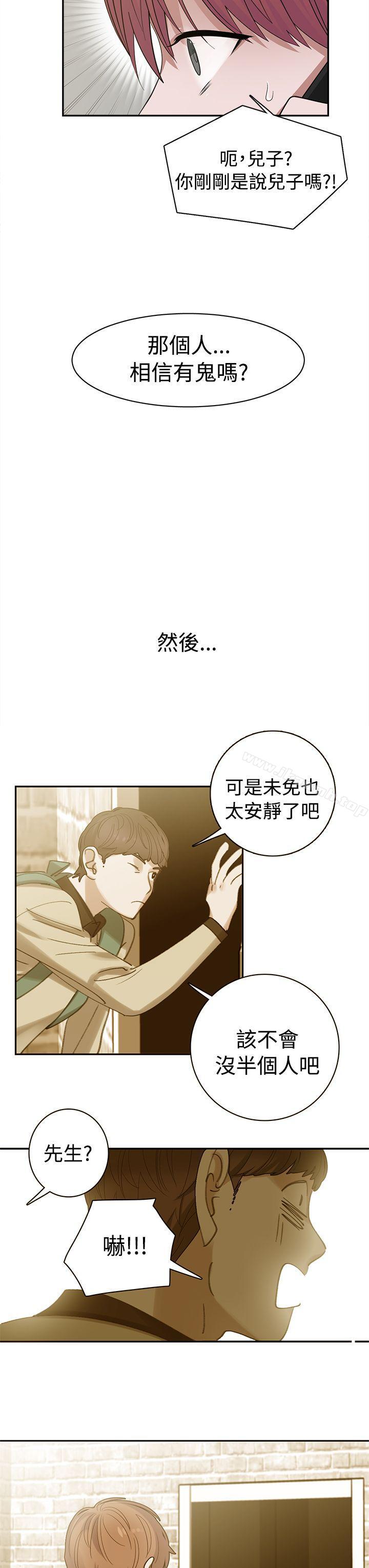 《辣魅當家》漫画 第26話