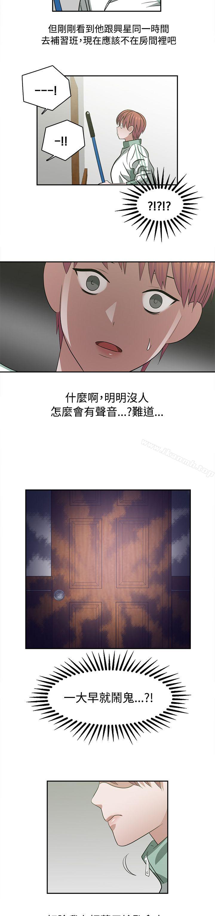 《辣魅當家》漫画 第26話