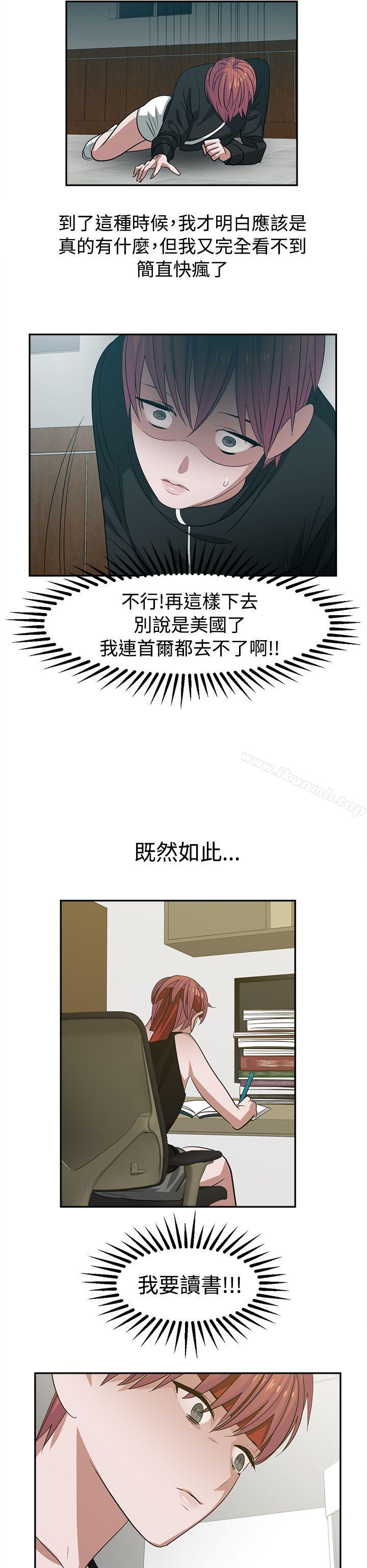 《辣魅當家》漫画 第26話