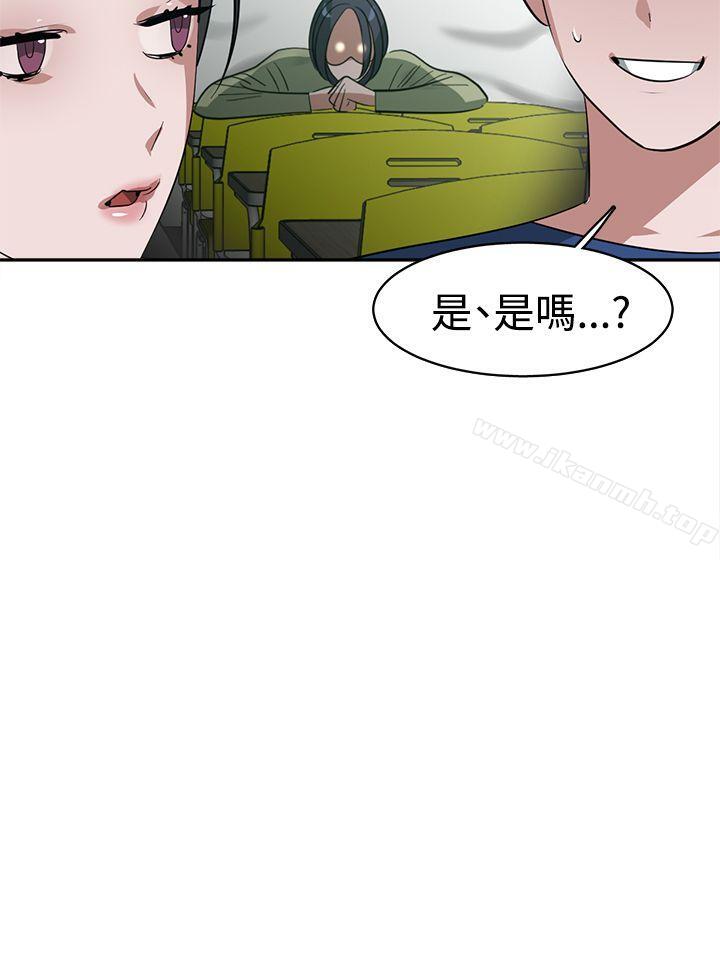 《辣魅當家》漫画 第26話