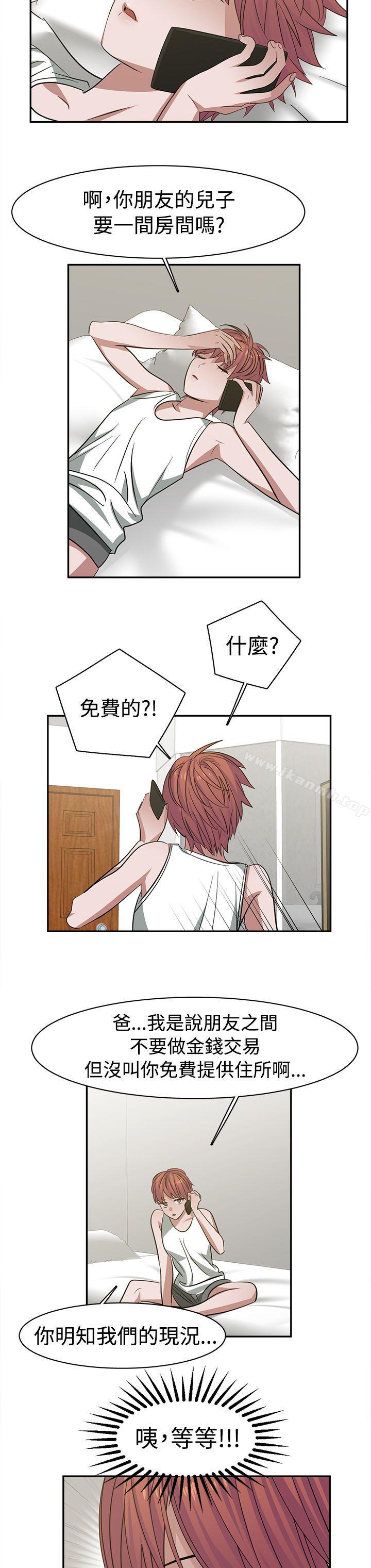 《辣魅當家》漫画 第26話
