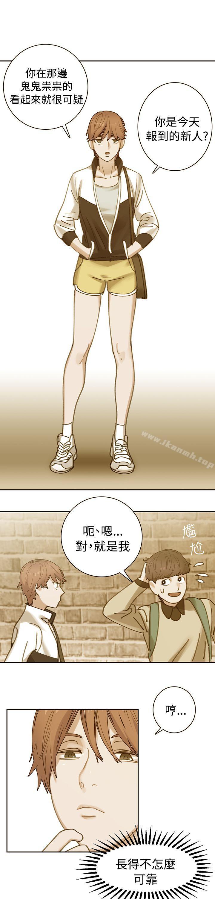 《辣魅當家》漫画 第26話