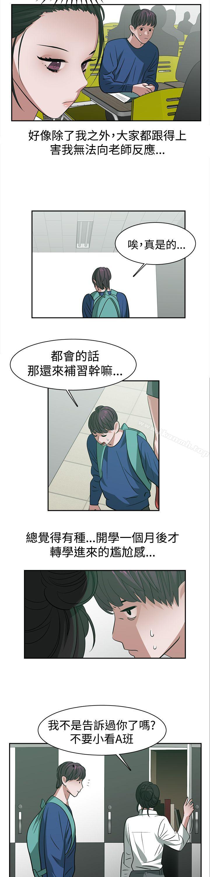 《辣魅當家》漫画 第27話