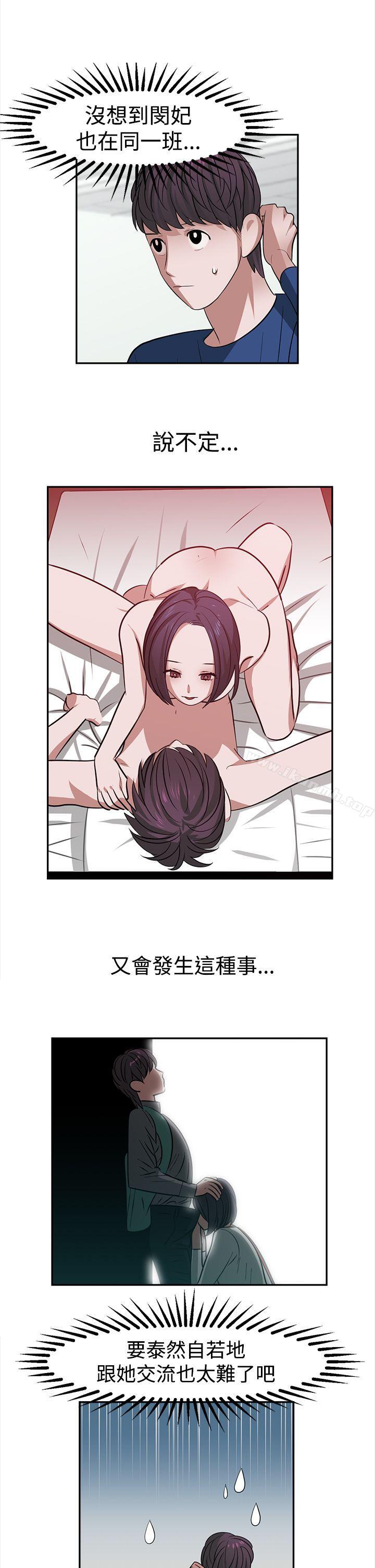 《辣魅當家》漫画 第27話