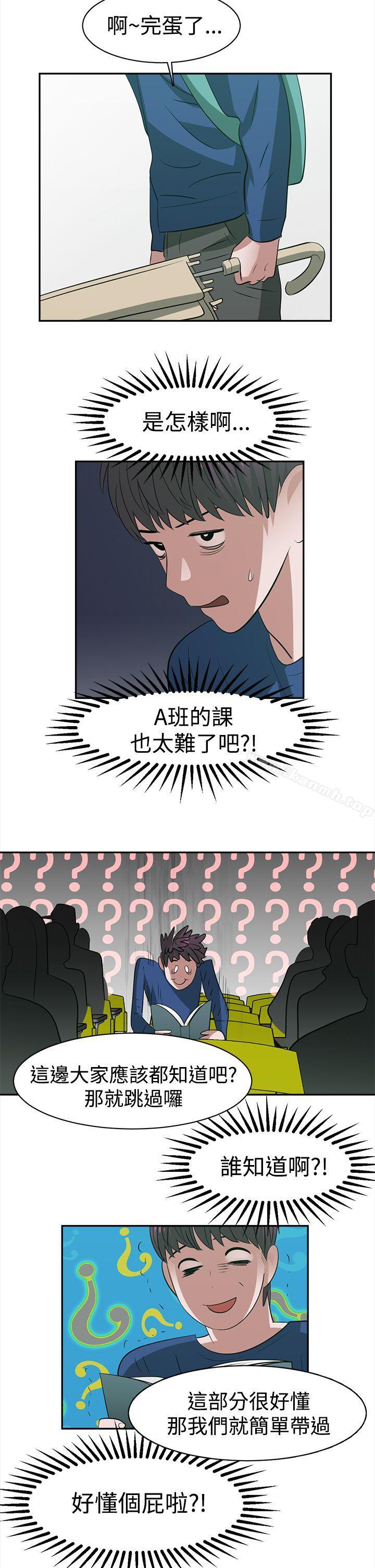 《辣魅當家》漫画 第27話