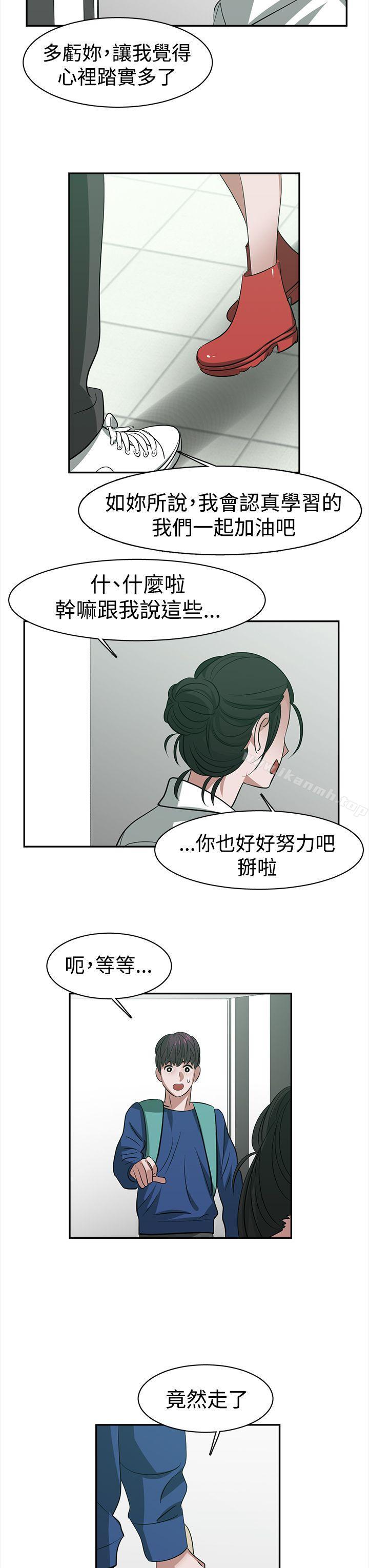 《辣魅當家》漫画 第27話