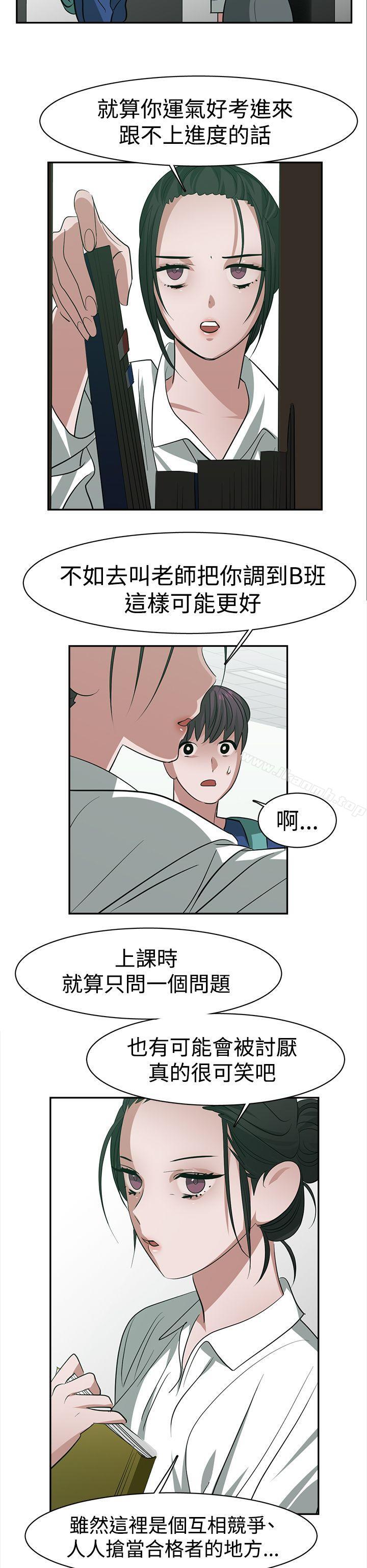 《辣魅當家》漫画 第27話