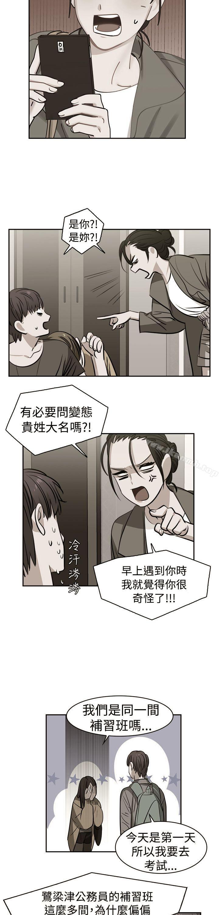 《辣魅當家》漫画 第27話