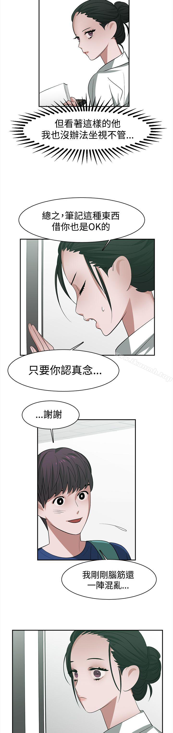 《辣魅當家》漫画 第27話