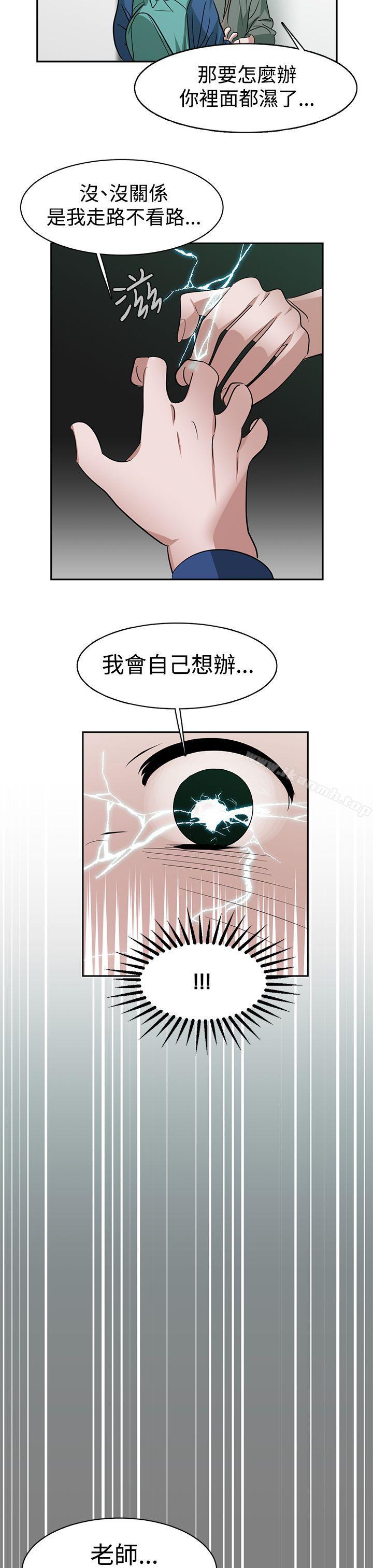 《辣魅當家》漫画 第27話