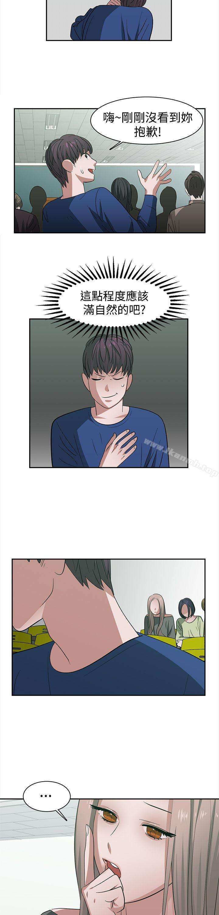 《辣魅當家》漫画 第27話