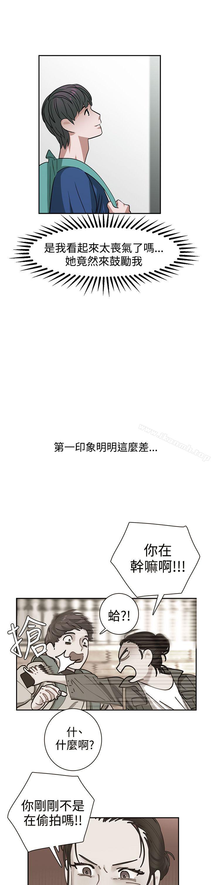 《辣魅當家》漫画 第27話