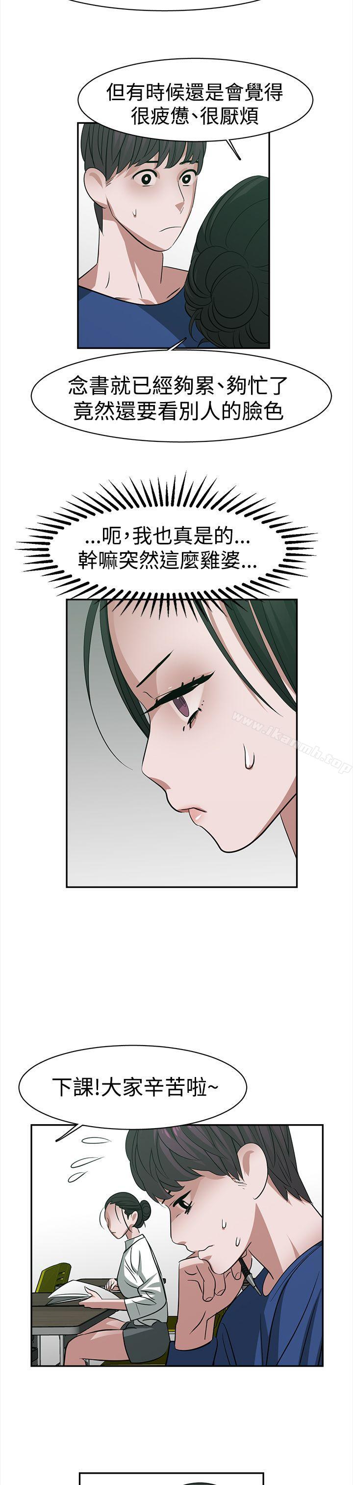 《辣魅當家》漫画 第27話