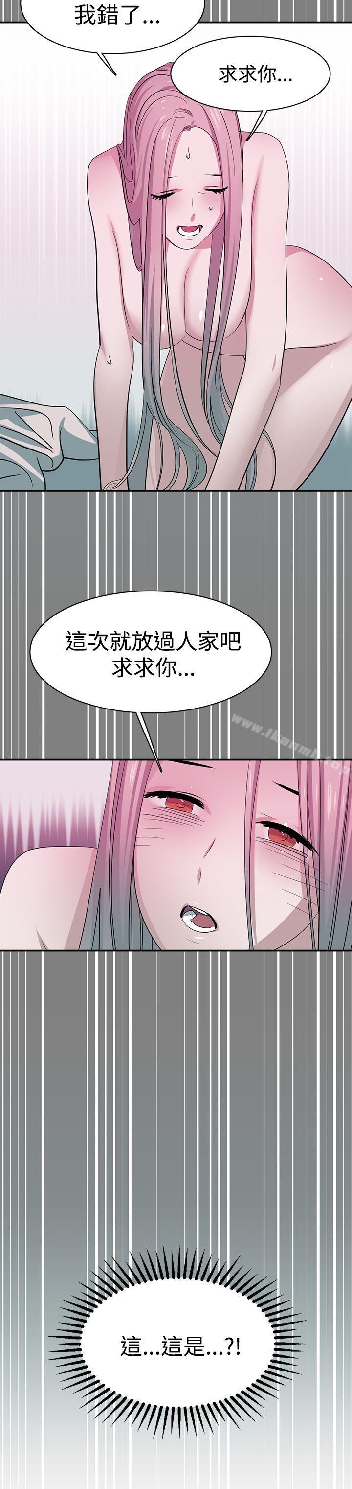 《辣魅當家》漫画 第27話