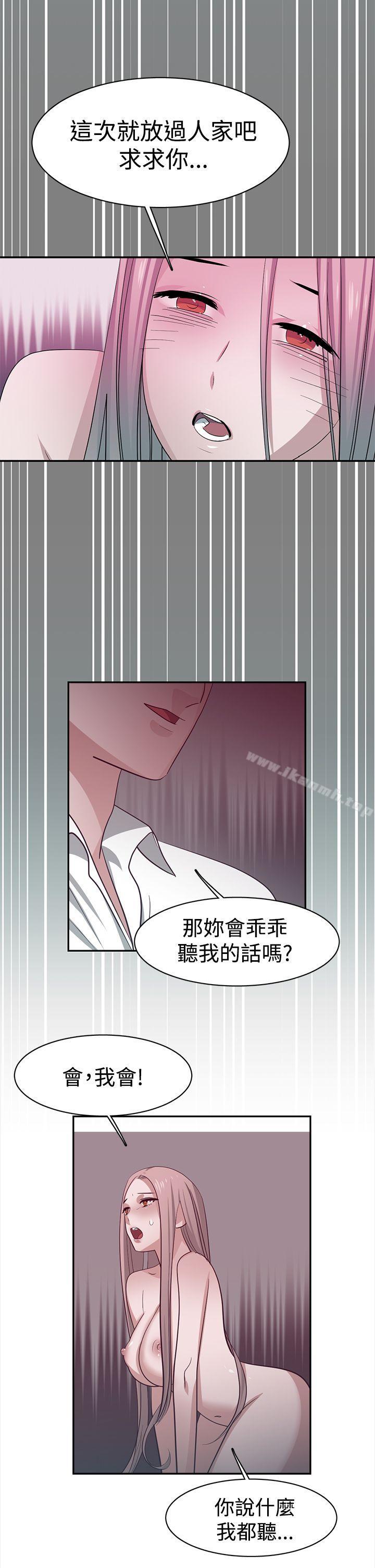 《辣魅當家》漫画 第28話