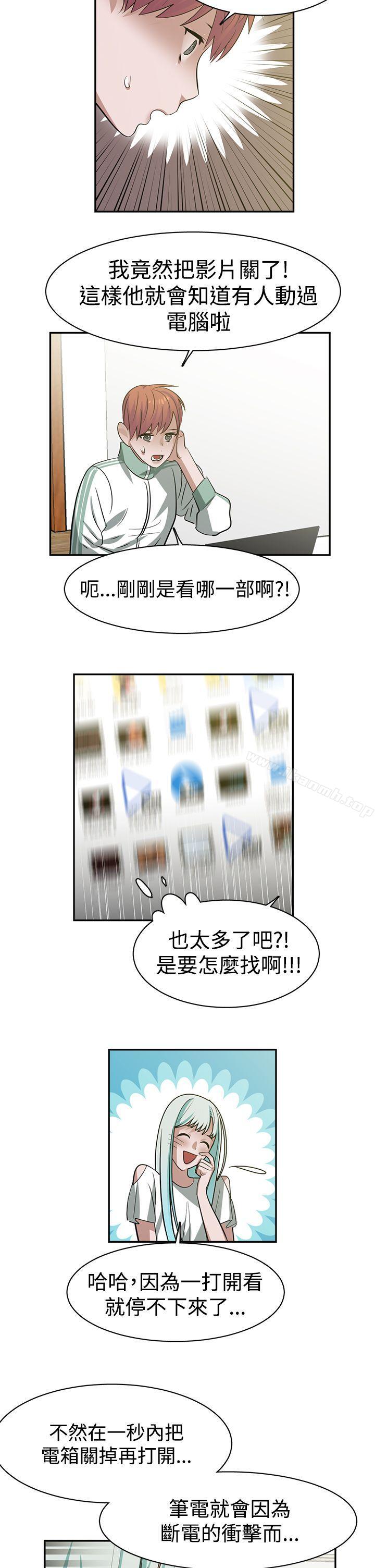 《辣魅當家》漫画 第28話