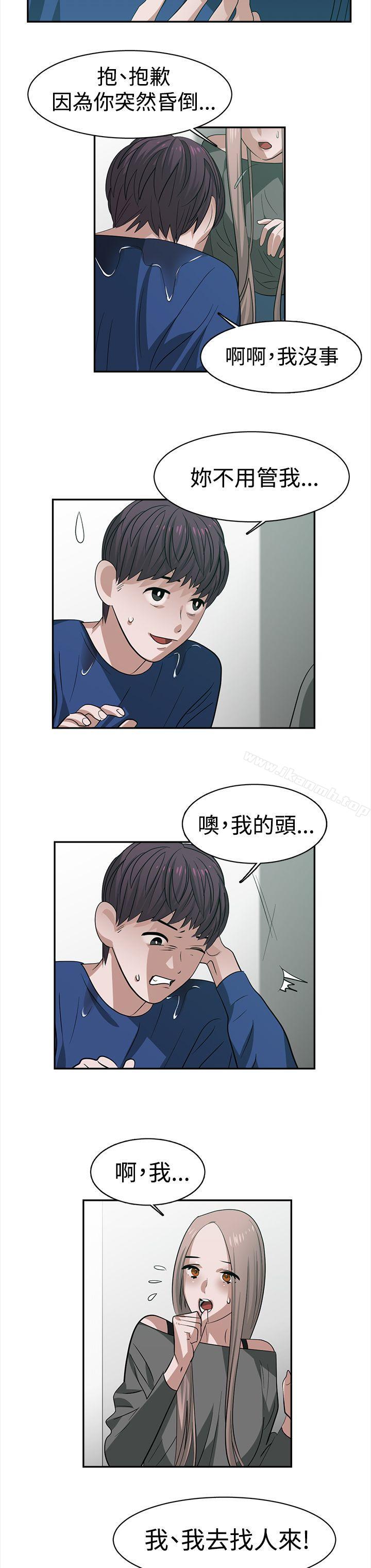 《辣魅當家》漫画 第28話