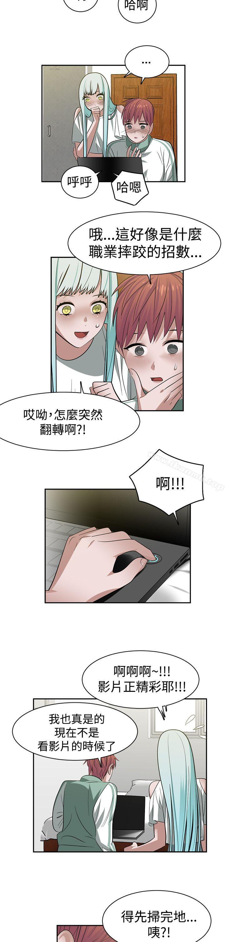 《辣魅當家》漫画 第28話