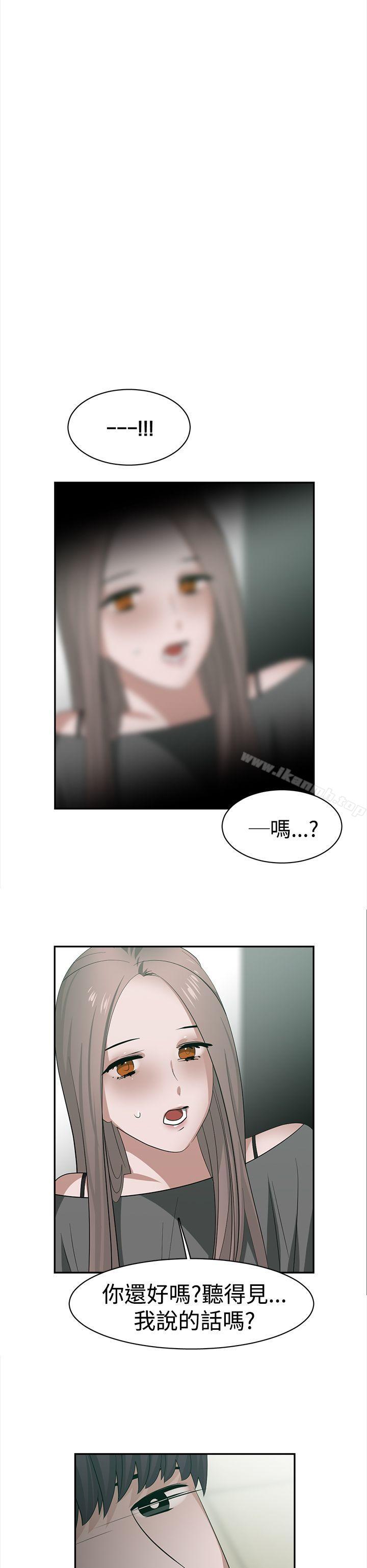 《辣魅當家》漫画 第28話