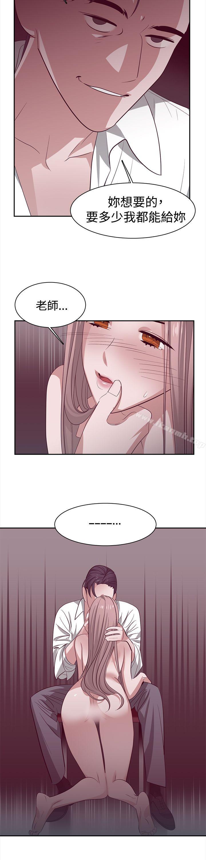 《辣魅當家》漫画 第28話