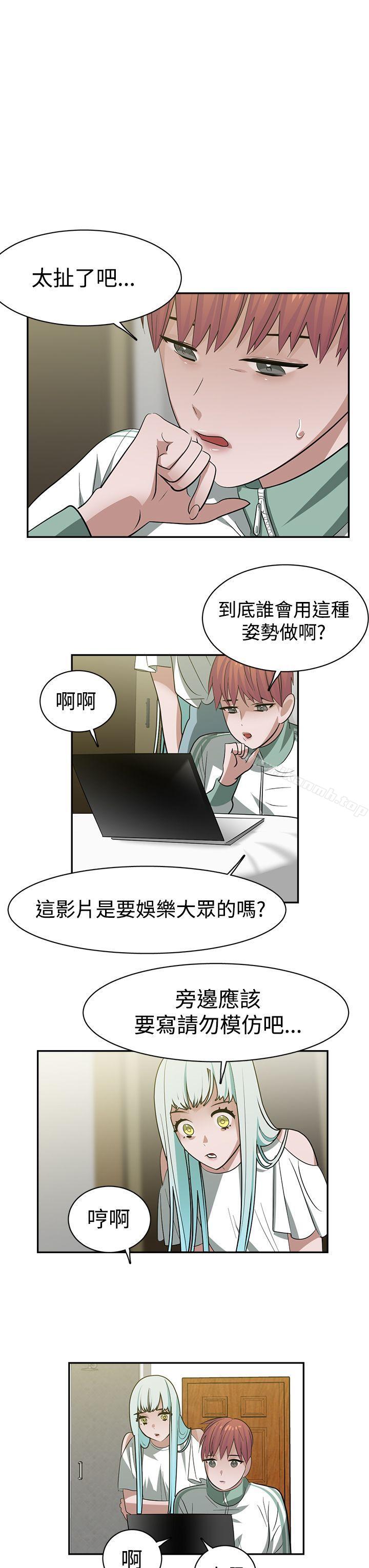《辣魅當家》漫画 第28話