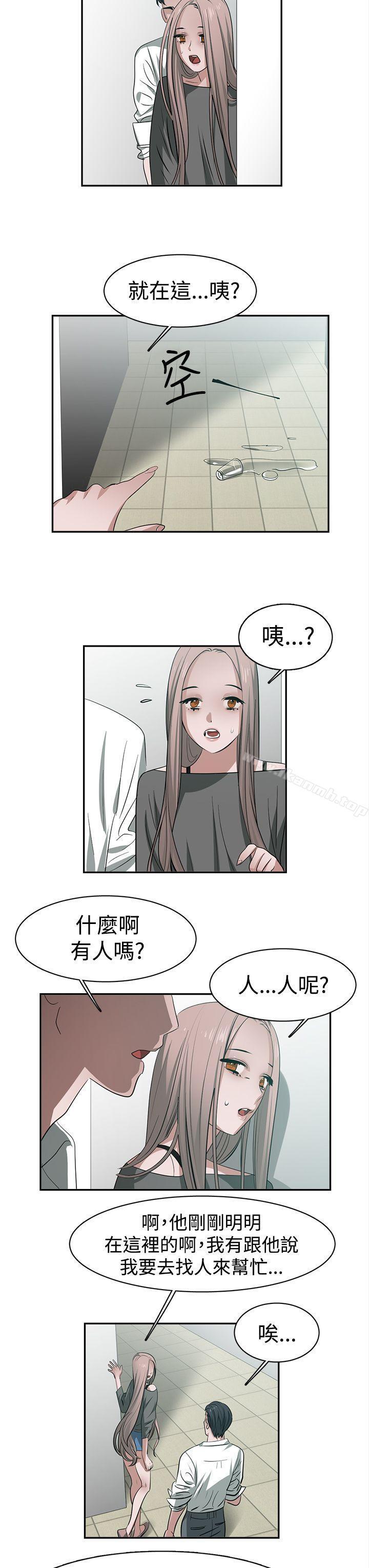 《辣魅當家》漫画 第29話