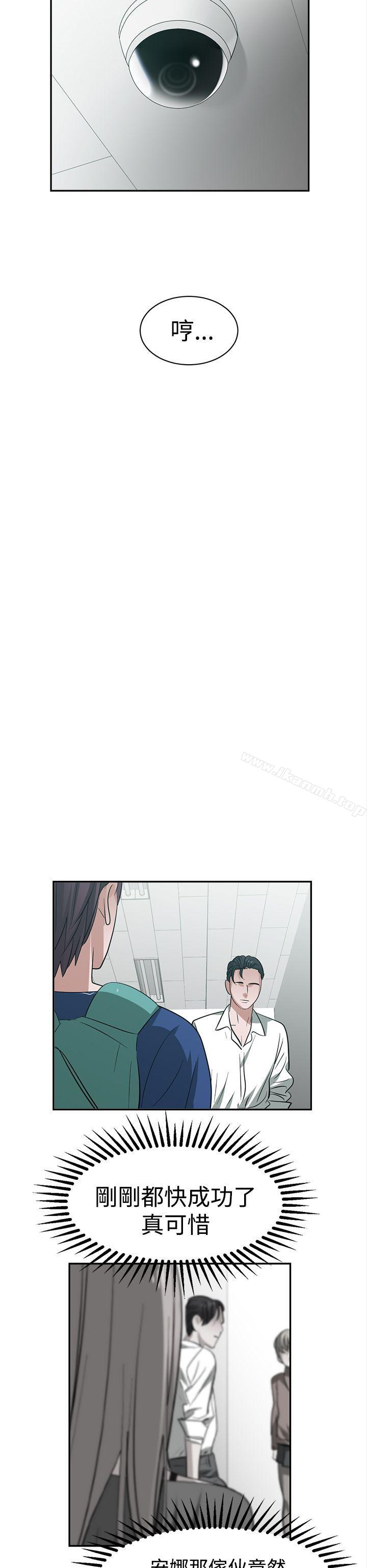 《辣魅當家》漫画 第29話