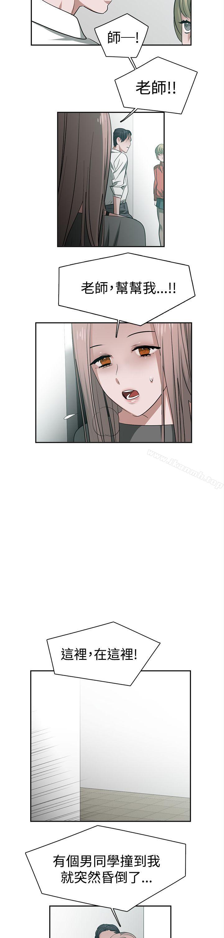 《辣魅當家》漫画 第29話