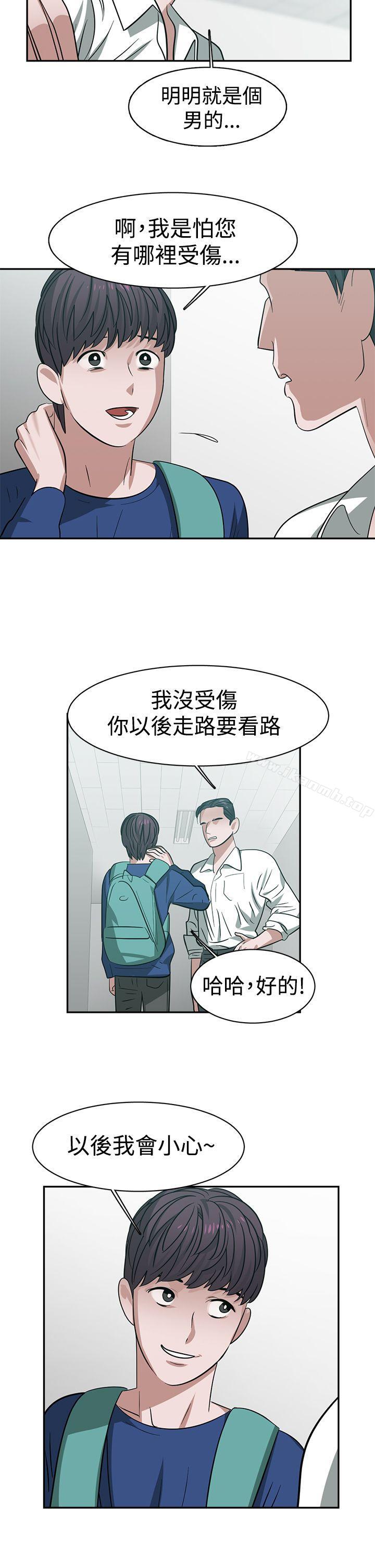 《辣魅當家》漫画 第29話