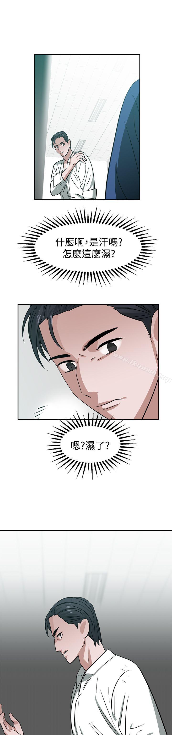 《辣魅當家》漫画 第29話