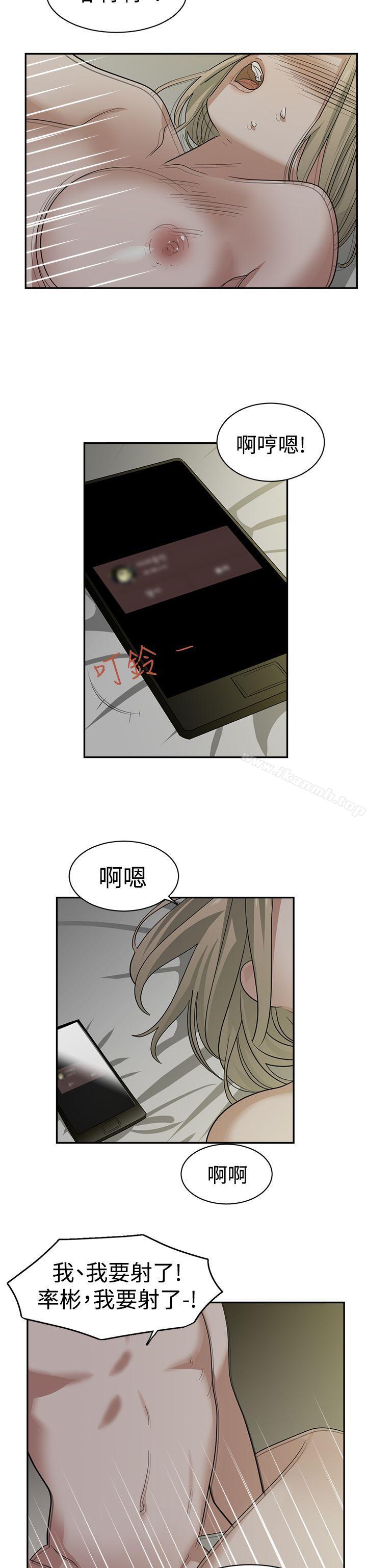 《辣魅當家》漫画 第31話
