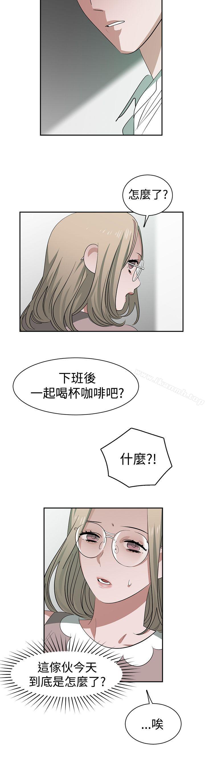 《辣魅當家》漫画 第31話
