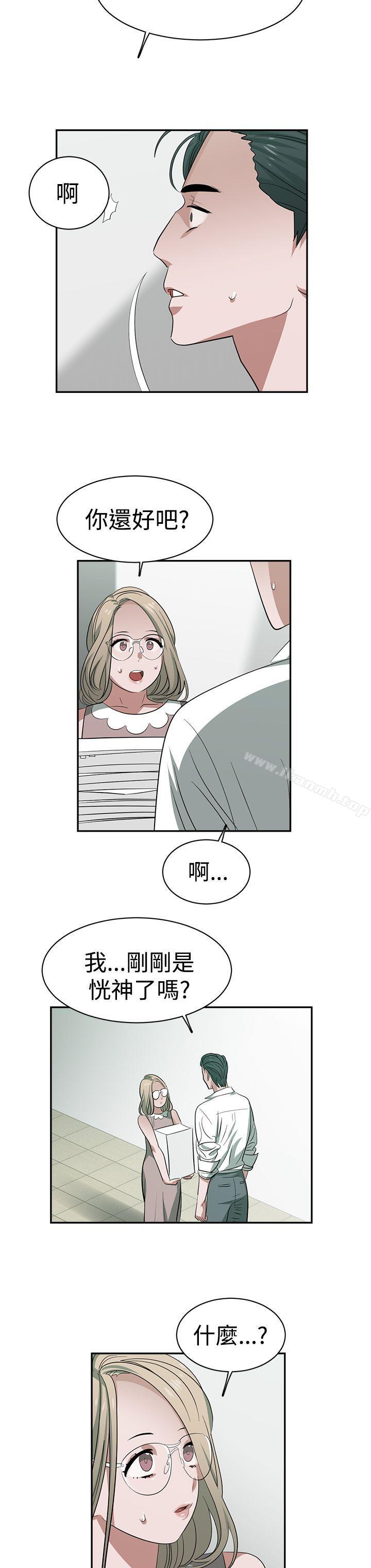 《辣魅當家》漫画 第31話