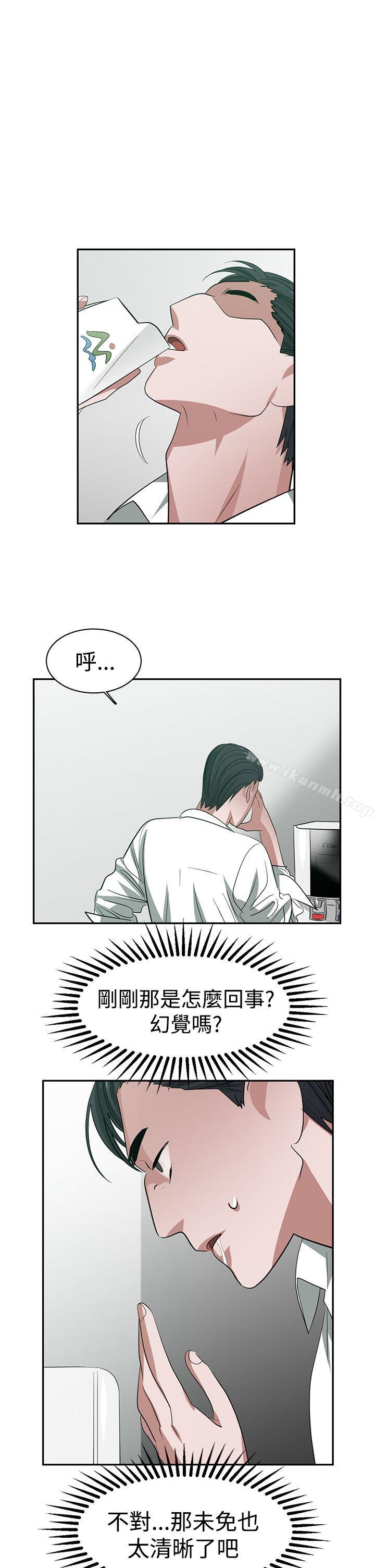 《辣魅當家》漫画 第31話
